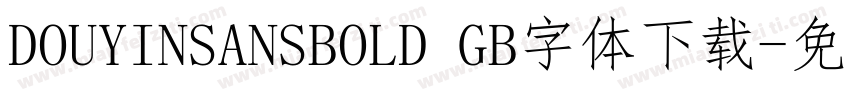 DOUYINSANSBOLD GB字体下载字体转换